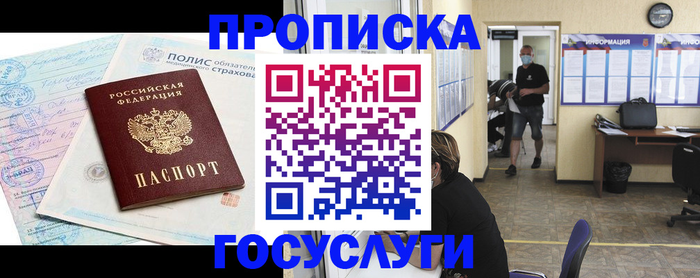 миграционный учет в Оренбургской области