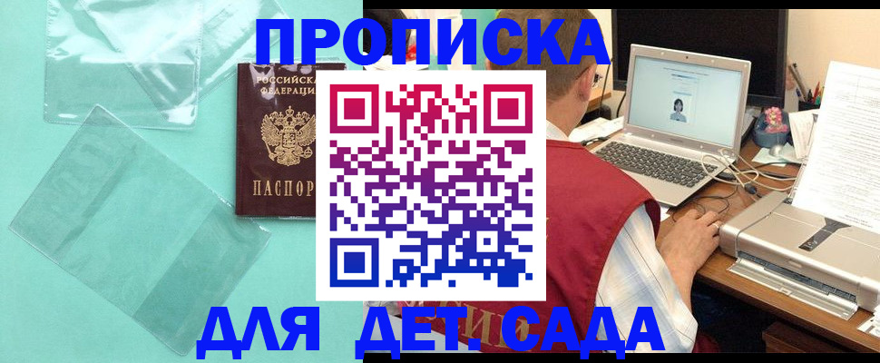 временная регистрация в Оренбургской области